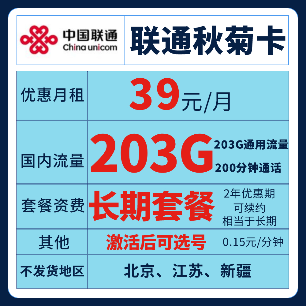 现在有哪些好的流量套餐正规卡,终身用最划算的流量卡推荐一下