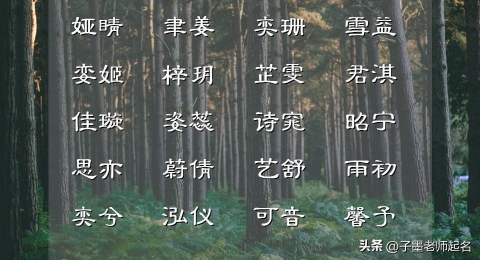 寓意极好的古风名字女宝宝,好听稀少的古风女宝宝名字