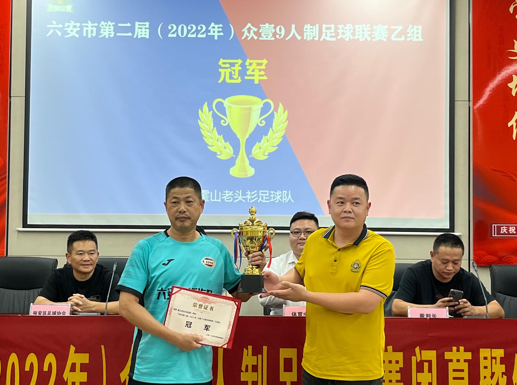 2024六安市足球联赛,六安市金安区第六届足球联赛