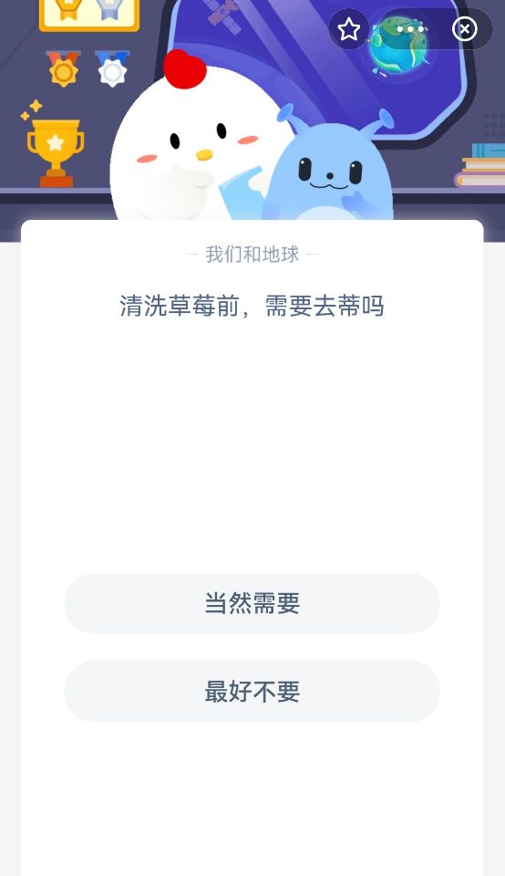 蚂蚁庄园日常消毒答案,蚂蚁庄园的今日问答