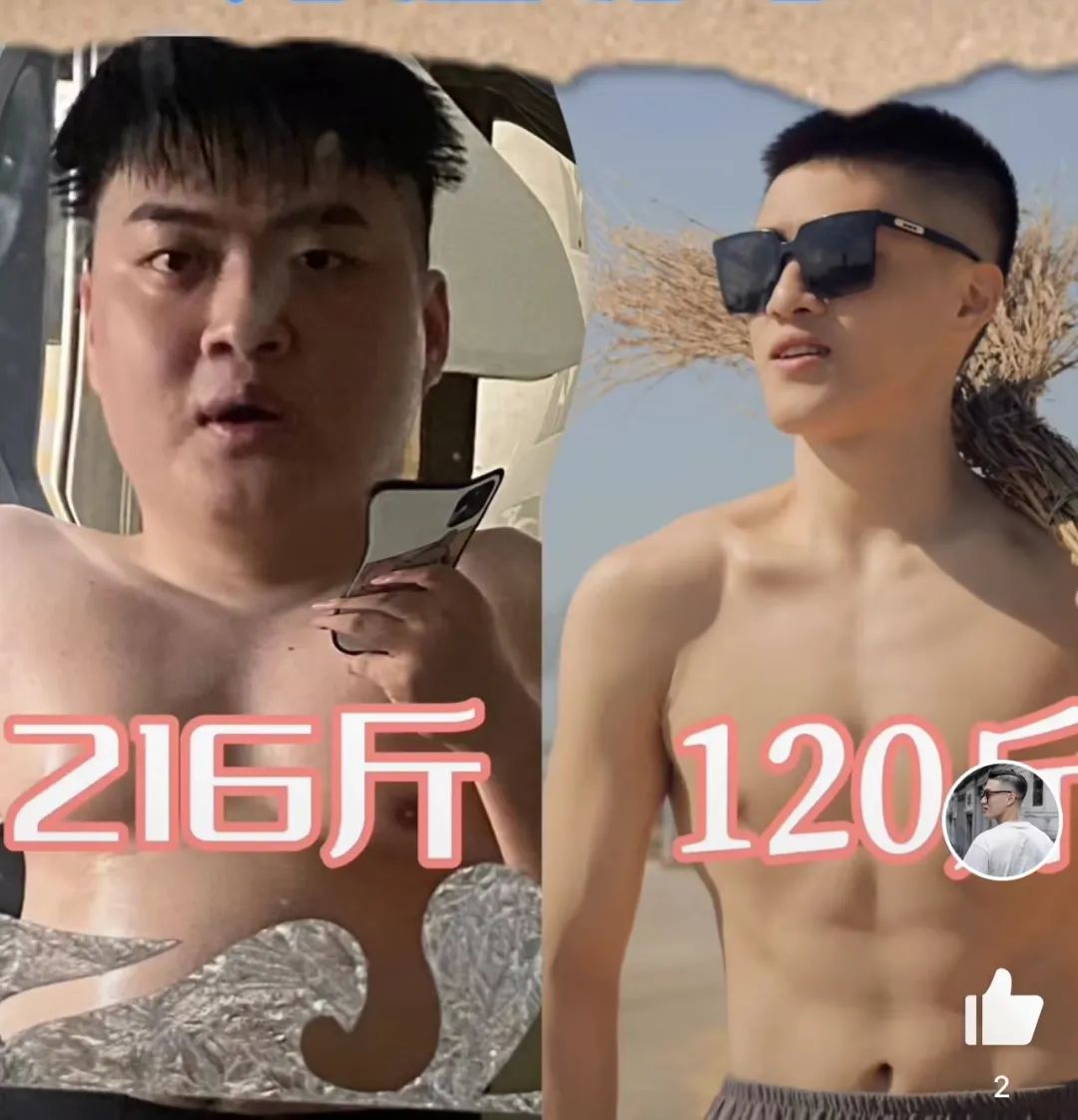 216斤参加前女友的婚礼哭成泪人，3个月减肥近百斤，你若无伤岁月无恙