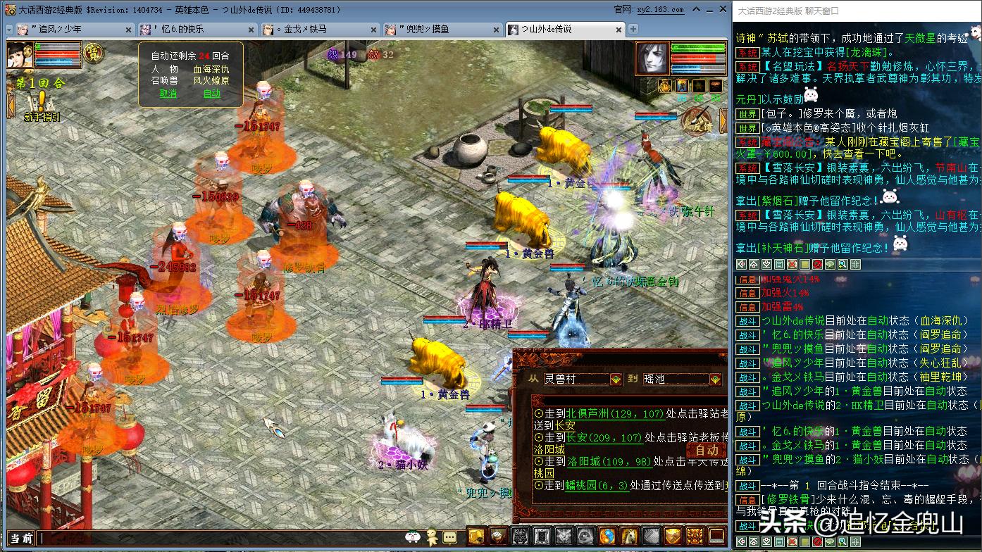 大话西游2经典版克火队多吗,大话西游2经典版五级破魔搭配