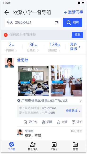 干货：学校督导课堂情况记录照片留存近期的真实水印相机软件推荐