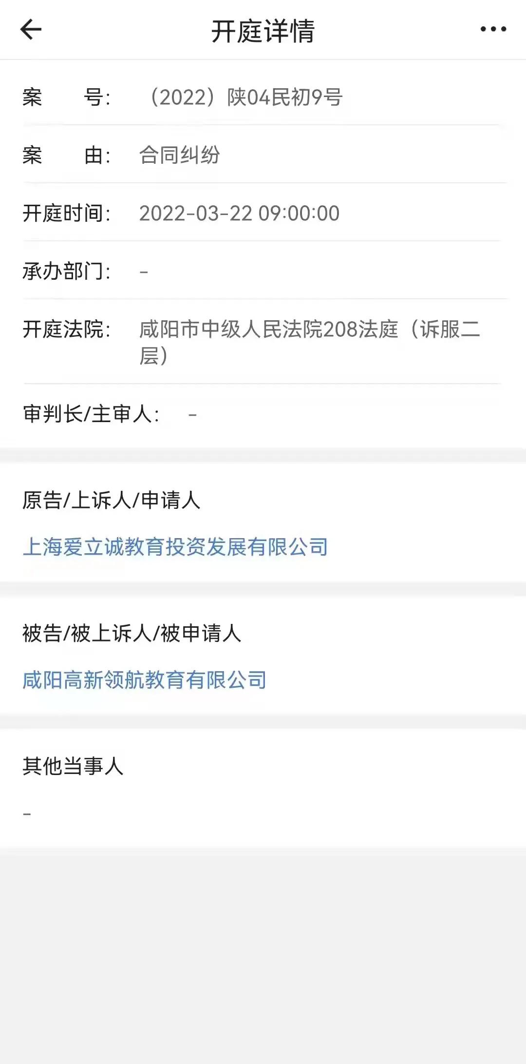 咸阳高新存志幼儿园更名吗,咸阳高新存志学校拟更名