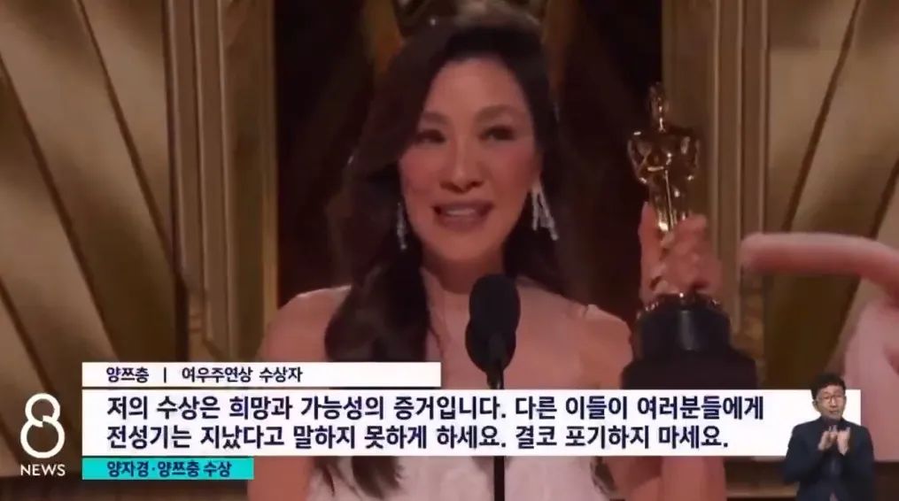 sbs回应剪辑杨紫琼获奖感言,杨紫琼发言引争议