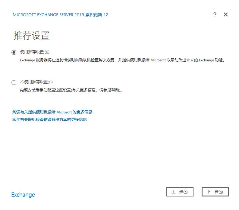 exchange邮件服务器搭建,exchangeserver2019管理实践
