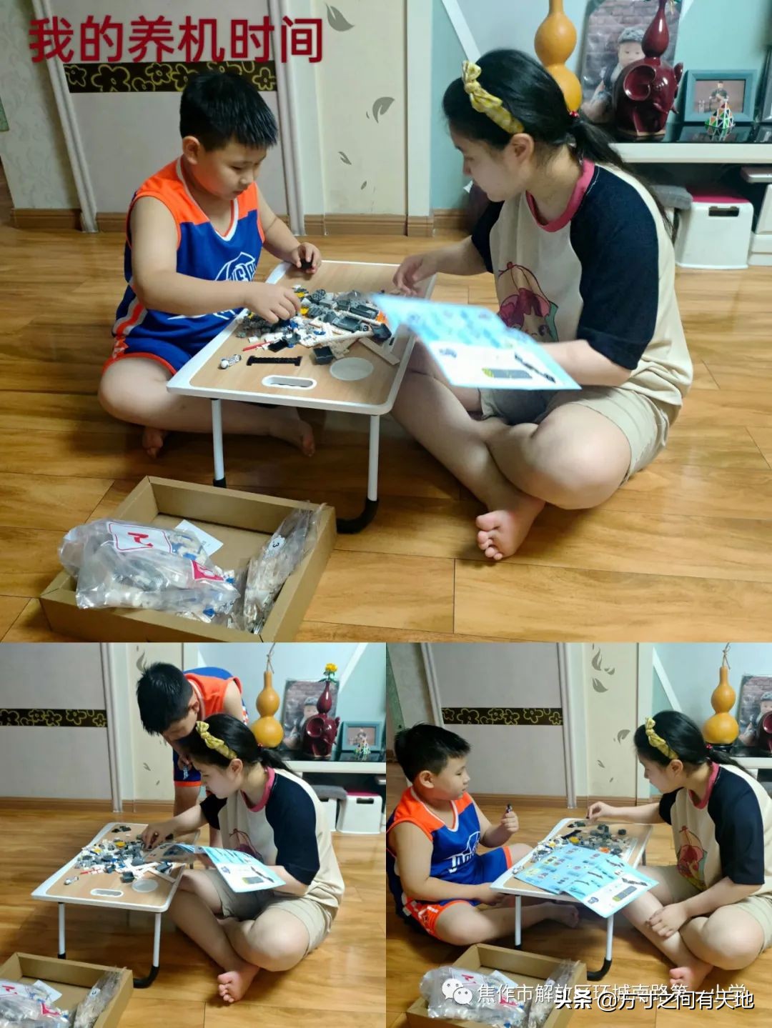 环南一小家庭教育,环南一小