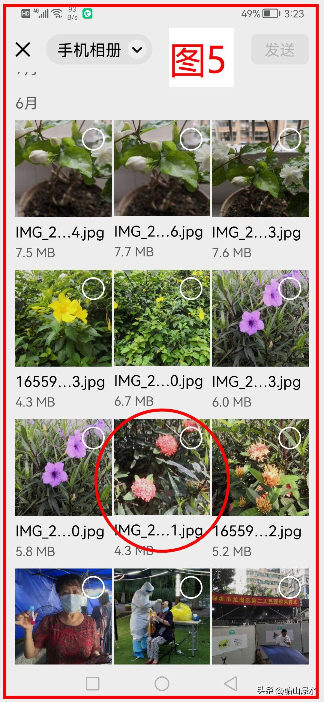 如何上传老年人的相片,怎样上传60岁以上老人照片