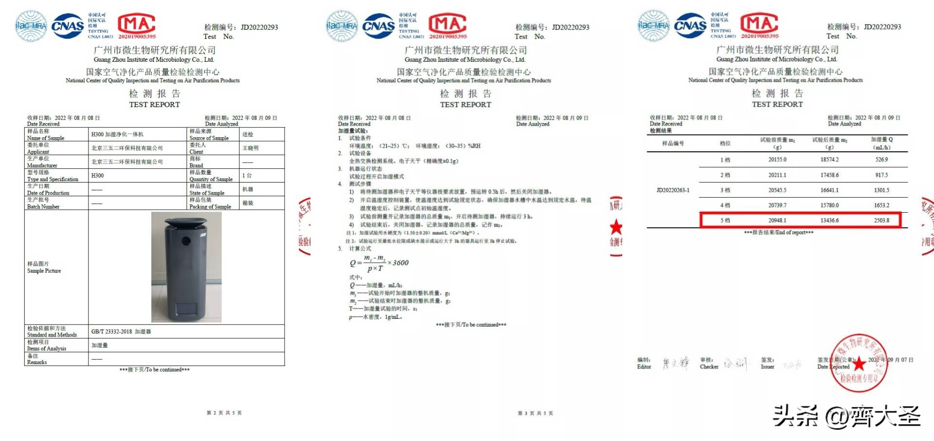加湿器严选好物,在网上买的加湿器翻车现场