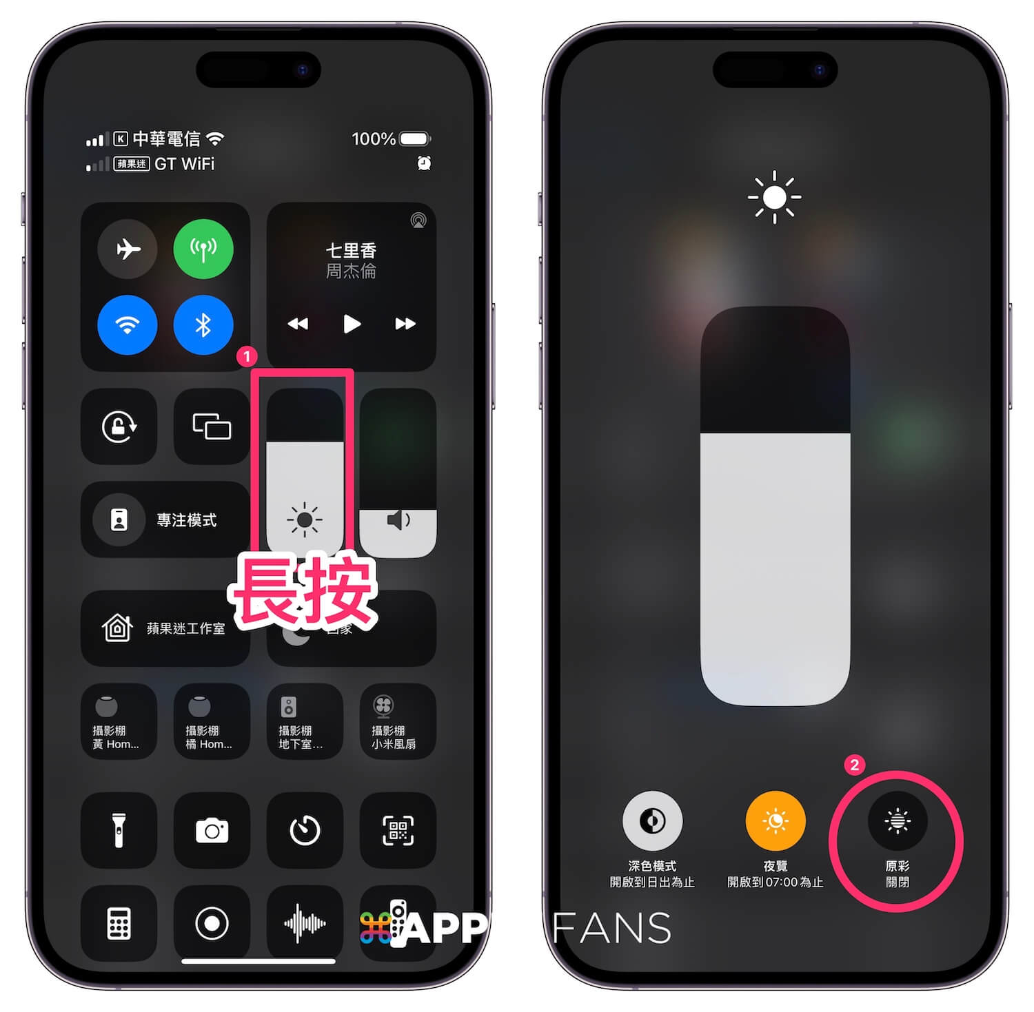 iphone晚上怎么调节保护眼睛,iphone保护眼睛的功能