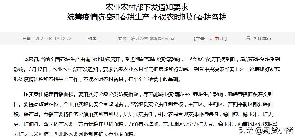 美国加息对农产品期货有何影响,美国缩表加息对农产品价格影响