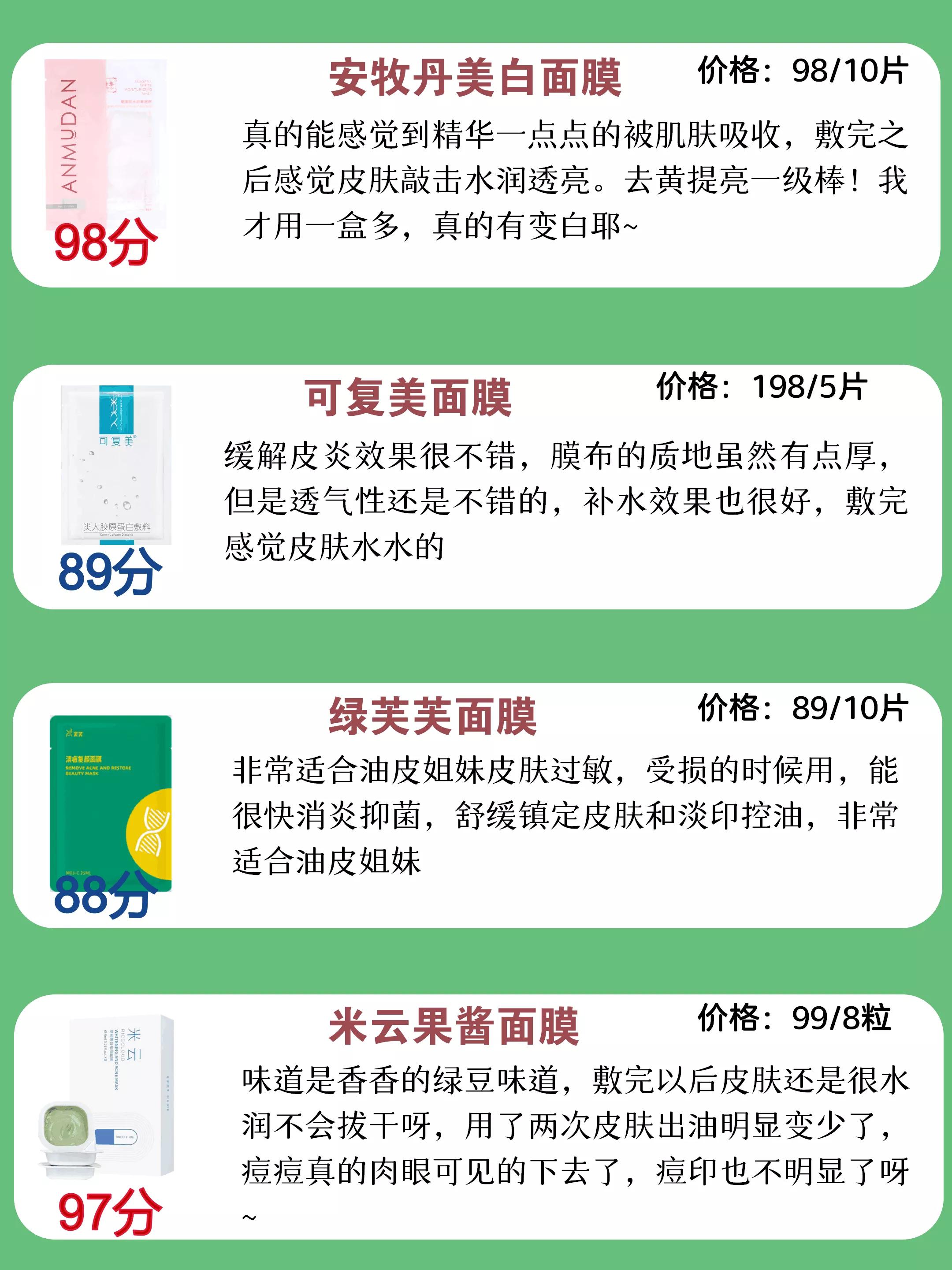 李佳琦推荐去黄气暗沉面膜,bolcicie牛油果面膜李佳琦