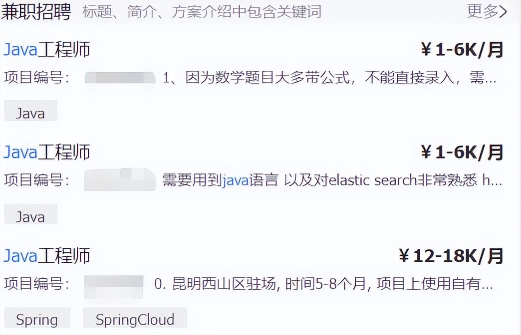 java接单平台推荐新手,程序员接单兼职平台