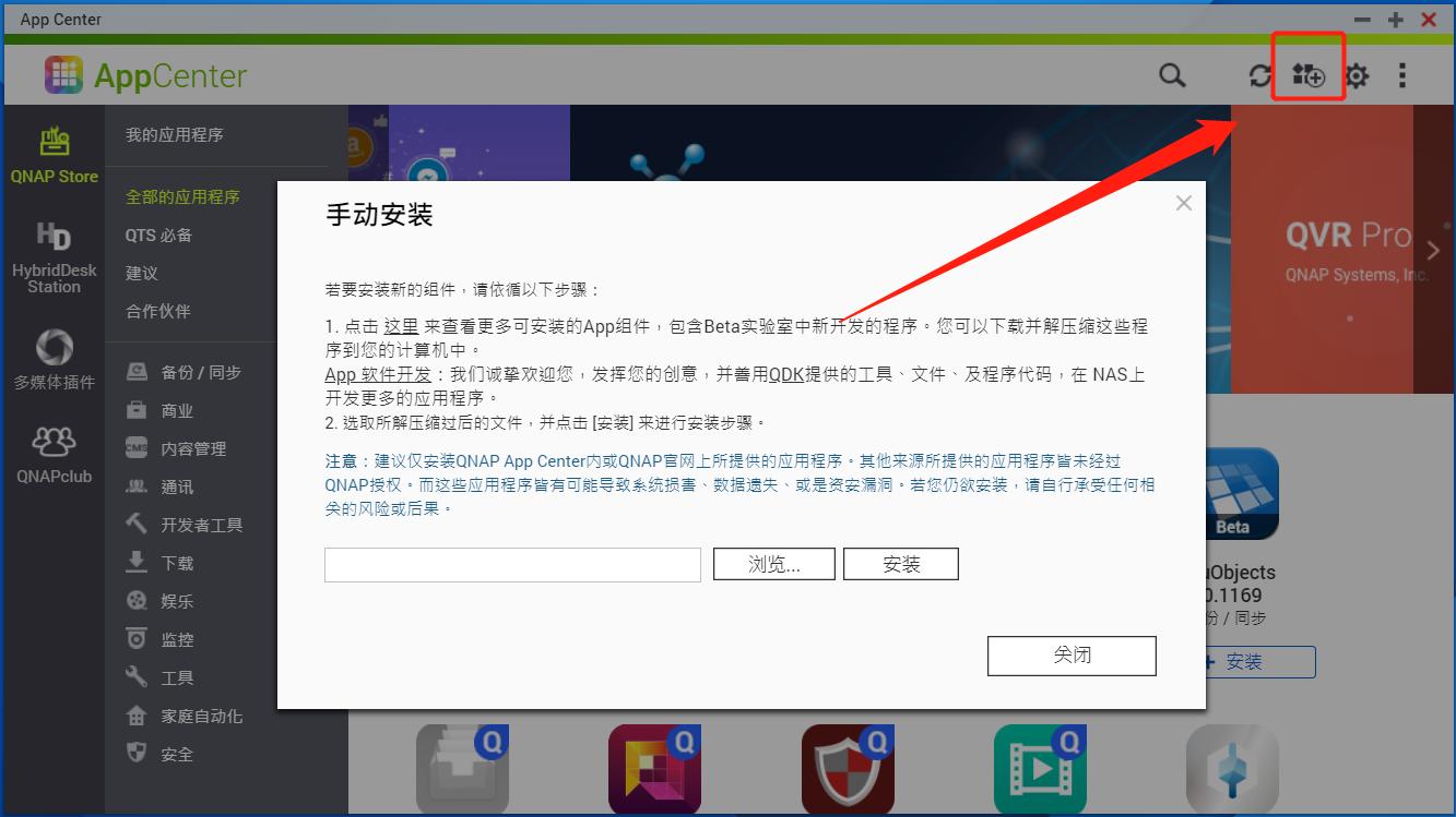nas怎么弄固定域名,nas基本操作