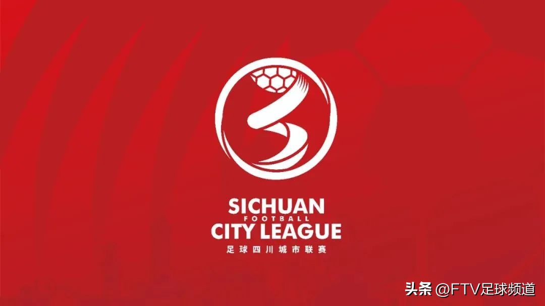 城市联赛赛程,城市联赛赛况