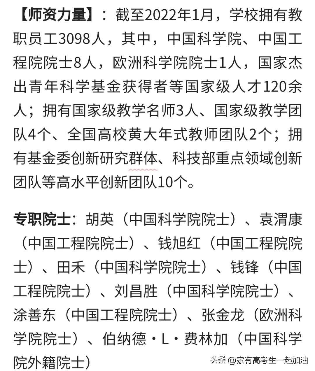 每日一校东华理工大学,每日一校陕西理工大学