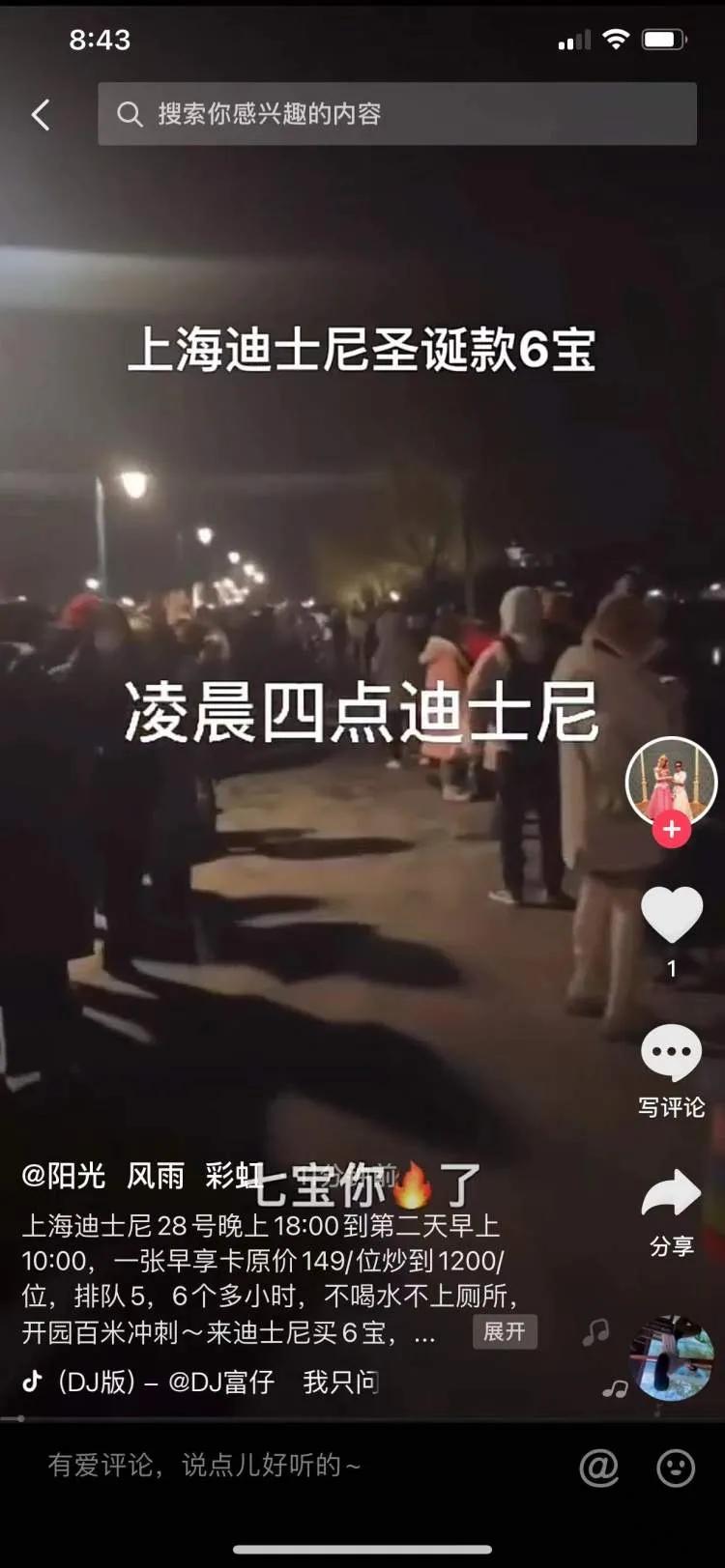 凌晨超5000人买迪士尼玩偶,凌晨3点超5000人迪士尼排队买玩偶