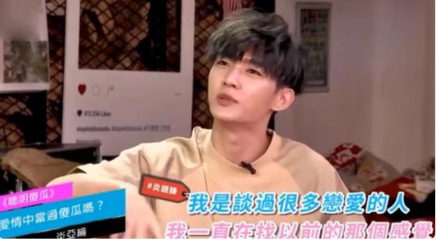 炎亚纶虐心片段,炎亚纶曝恋爱细节