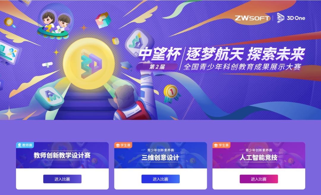 “中望杯”获奖分享：最顶级的成长，是拥有好奇心