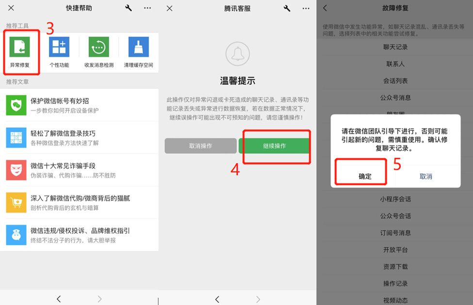 删除聊天记录怎么恢复到微信,如何恢复微信删除的聊天记录