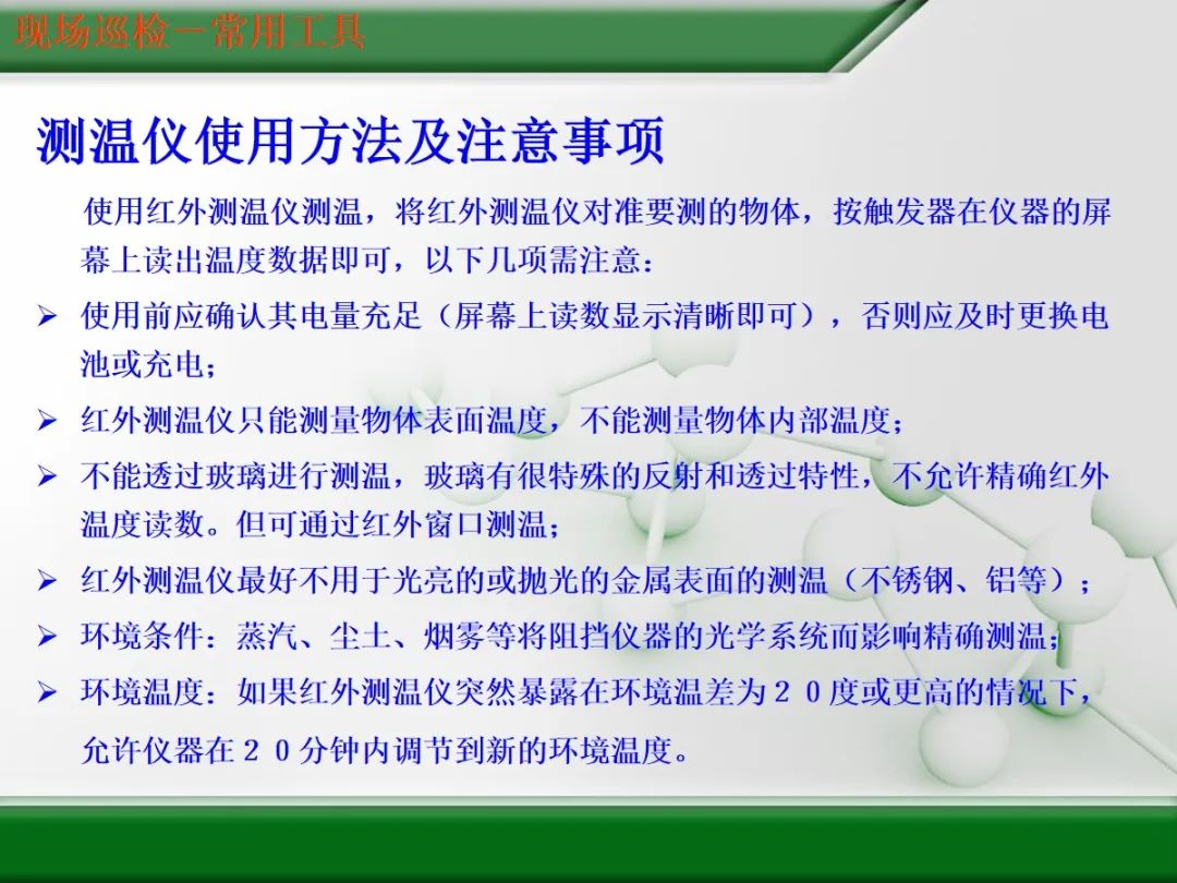 电厂锅炉巡检内容和注意事项,火电厂设备点检巡检规定