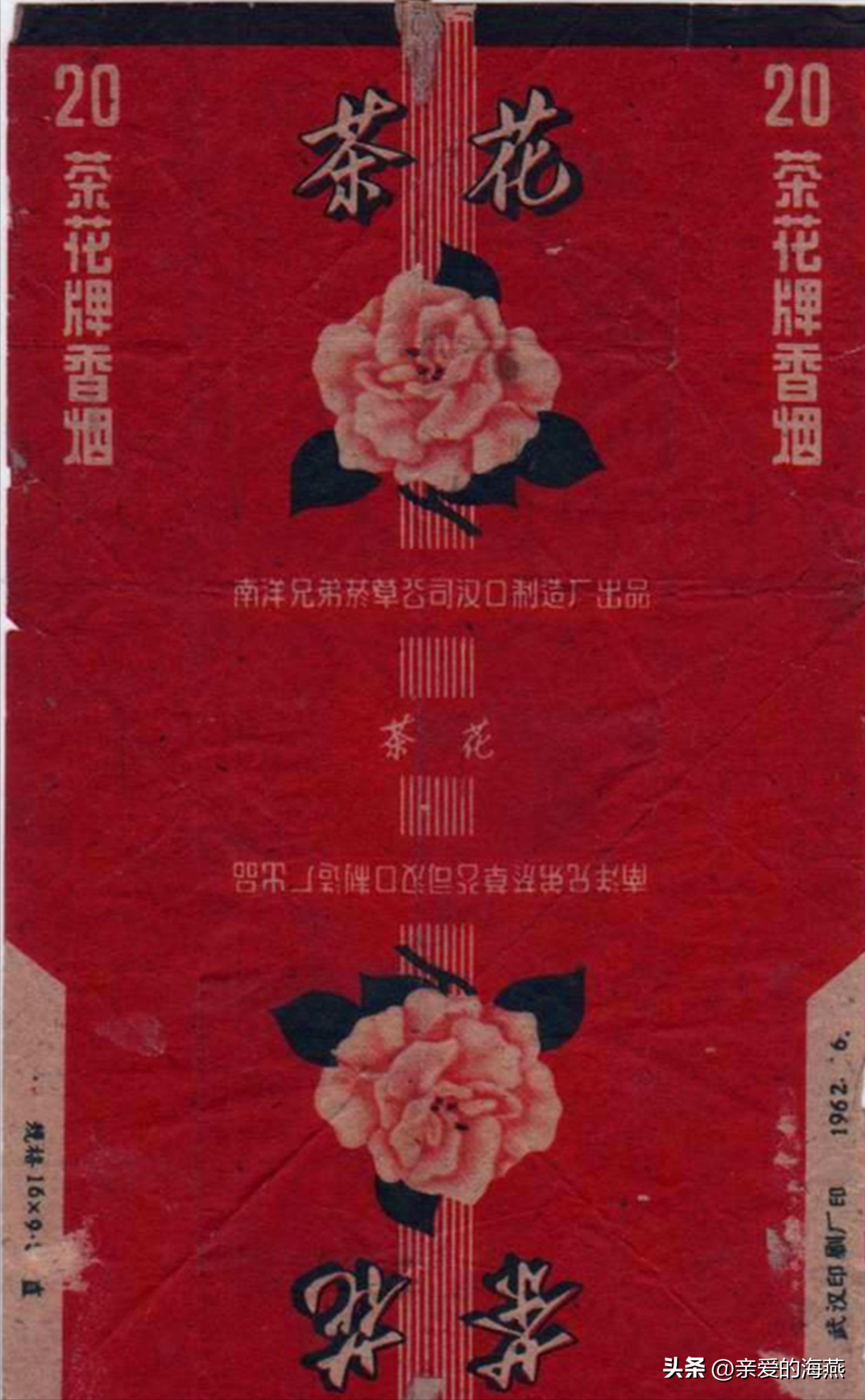 现代已停产的香烟排名,盘点七八十年代的那些老牌香烟