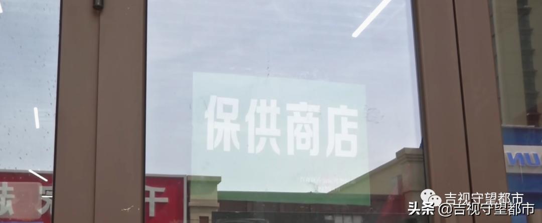 长春汽开区超市,长春市汽开区超市