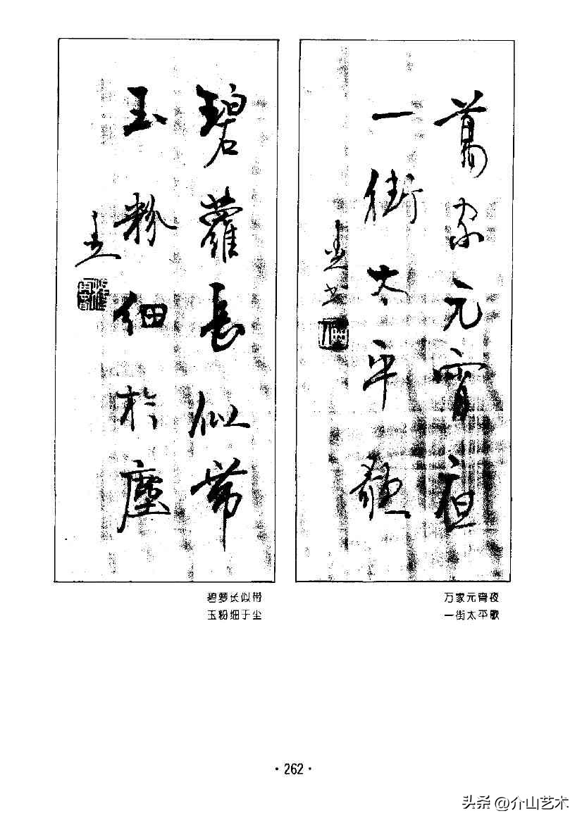 杨再春楷书对联欣赏,书法家杨再春书写对联视频