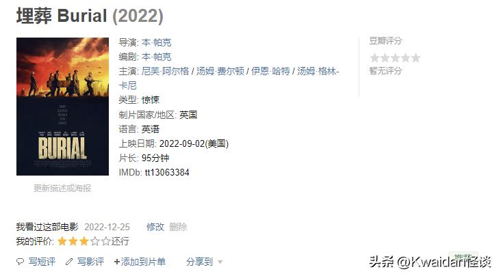 2022年最值得看的国内十部电影,2022年9月值得看的电影排行榜