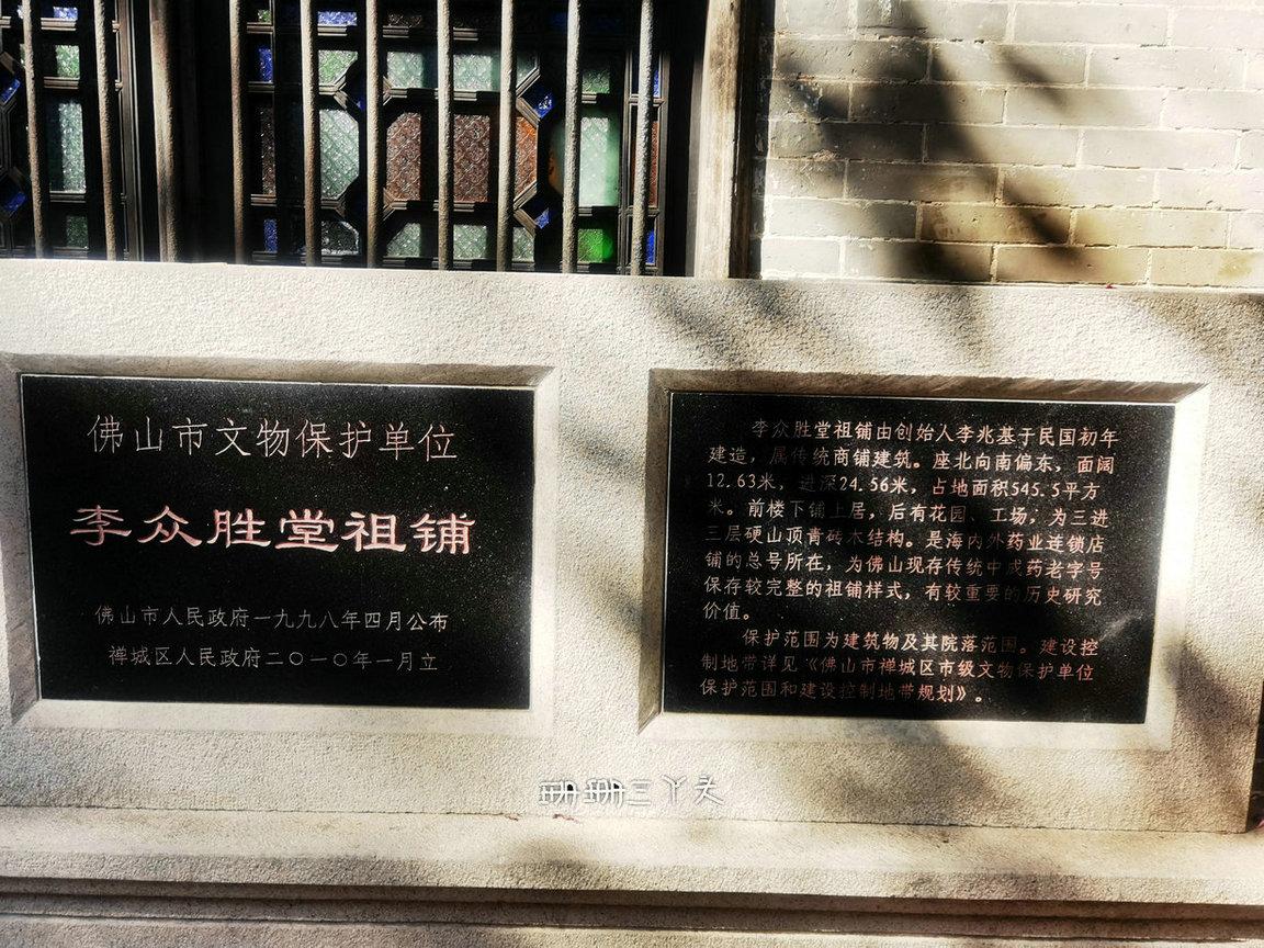 千年古街佛山,佛山市老城街区