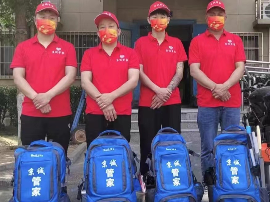 北京家政保姆收费价格表,北京通州家政保洁公司