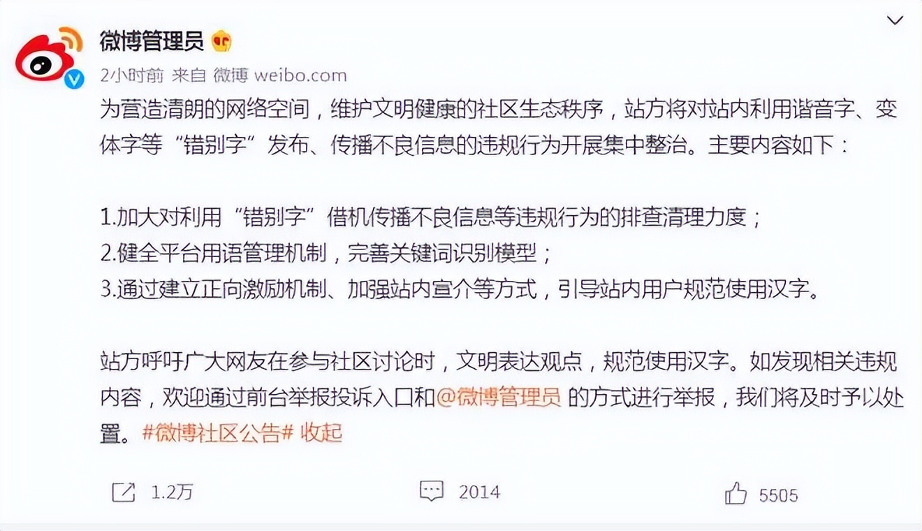 被全网封禁的词语,被封禁的短语