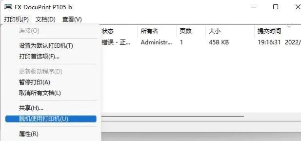 打印机脱机使用打印机是什么意思,佳能打印机显示打印机脱机怎么办