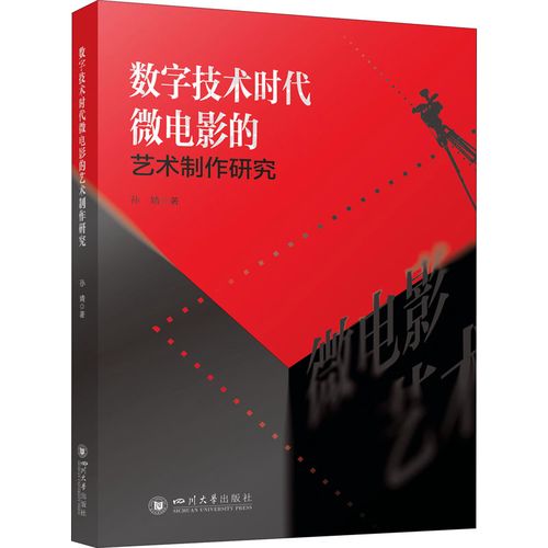 农村题材电影发展史,农村电影市场的发展问题探讨