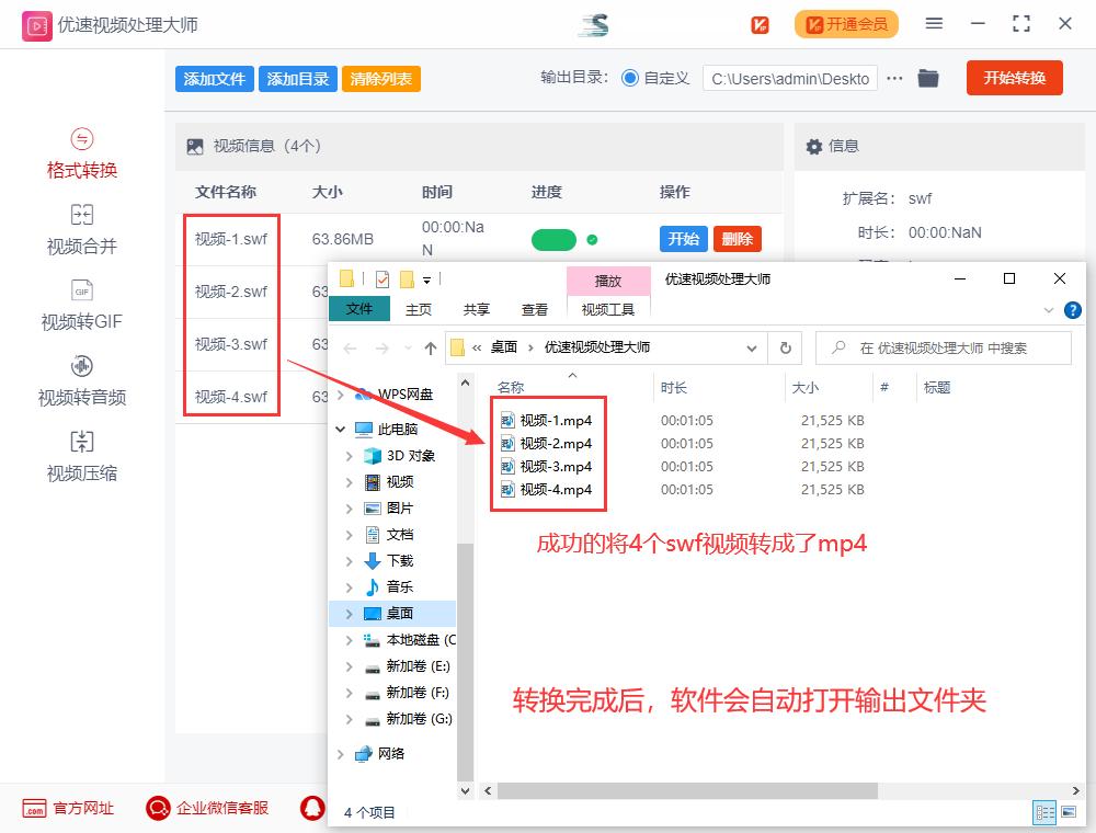 怎么把mp4格式转成swf,苹果电脑swf格式怎么转换mp4