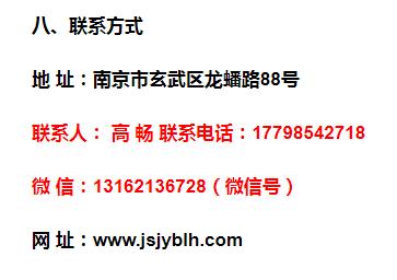 南京2024教培行业展会,南京教育装备展2024