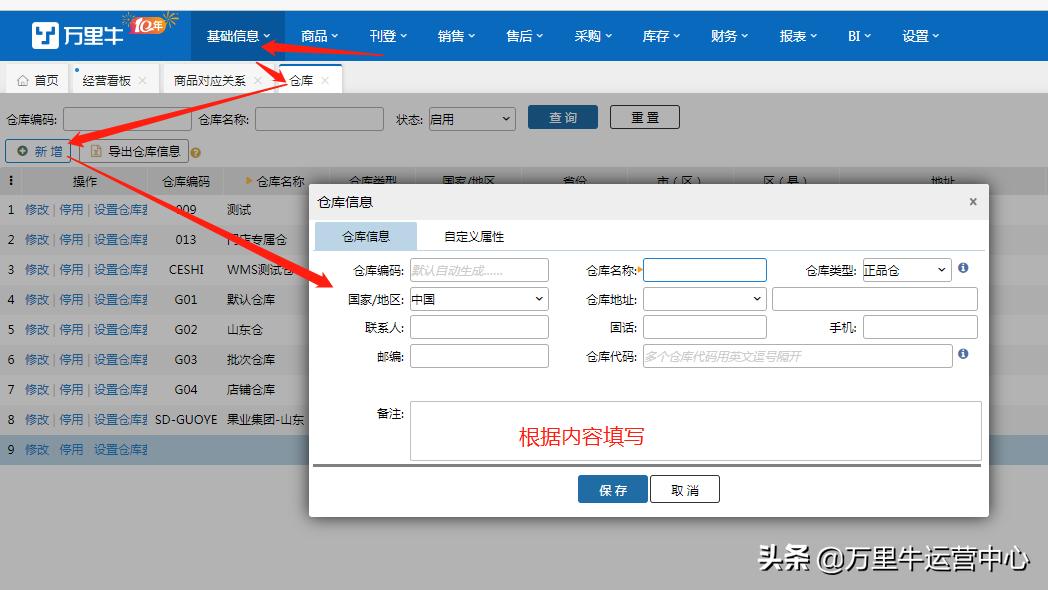 万里牛erp操作视频,万里牛erp系统可以手机端操作吗