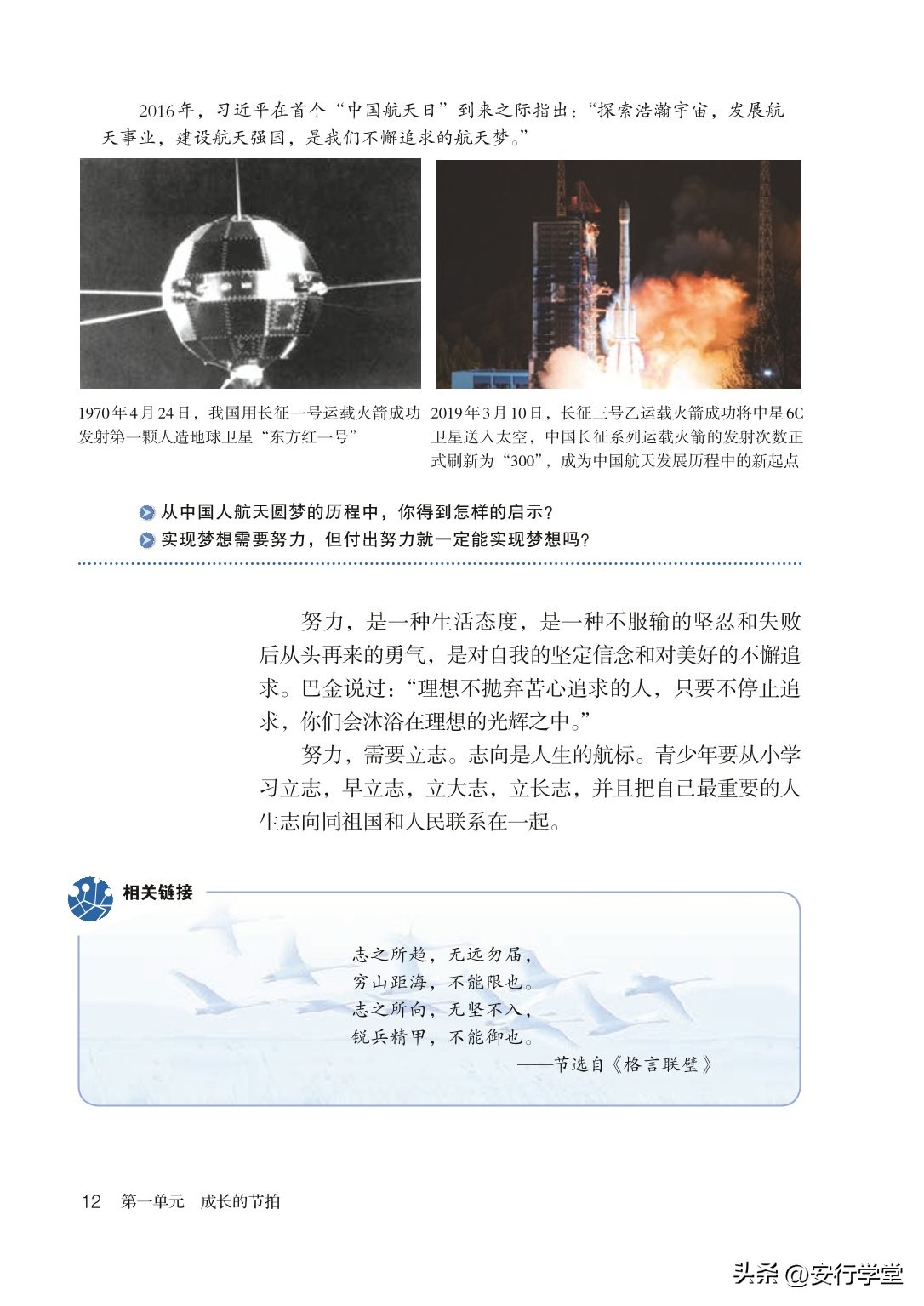 统编版道德与法治课本,七年级下册道德与法治电子课本