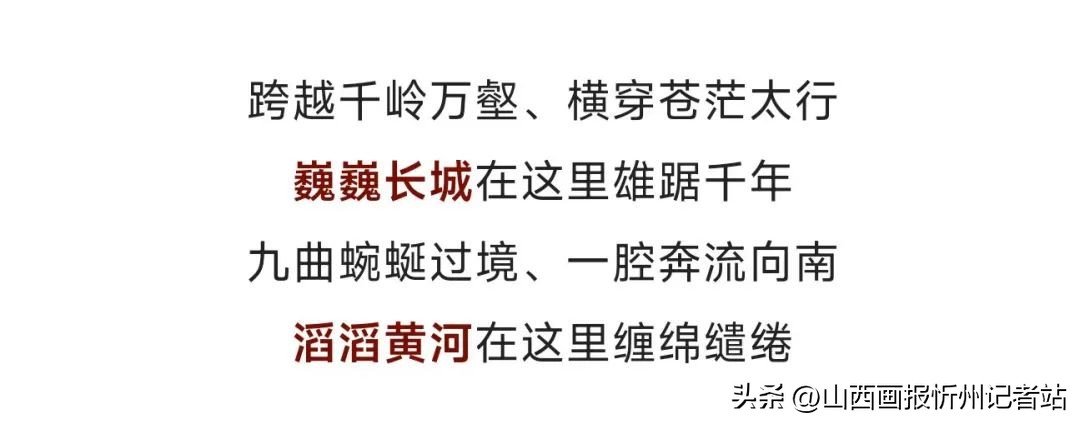 这里是忻州歌曲原创,你不知道的山西忻州