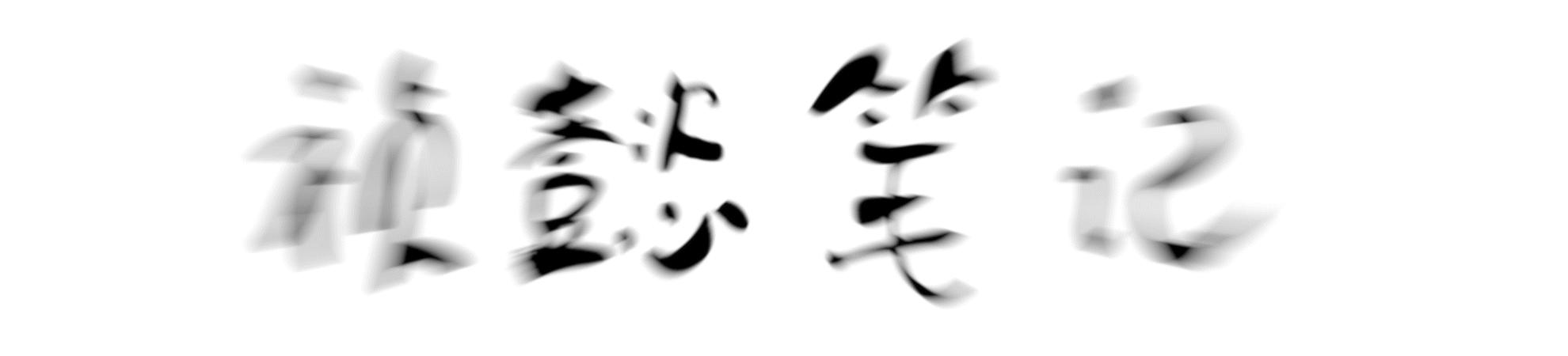 八十岁老汉黄昏恋,78岁老汉遭遇黄昏恋