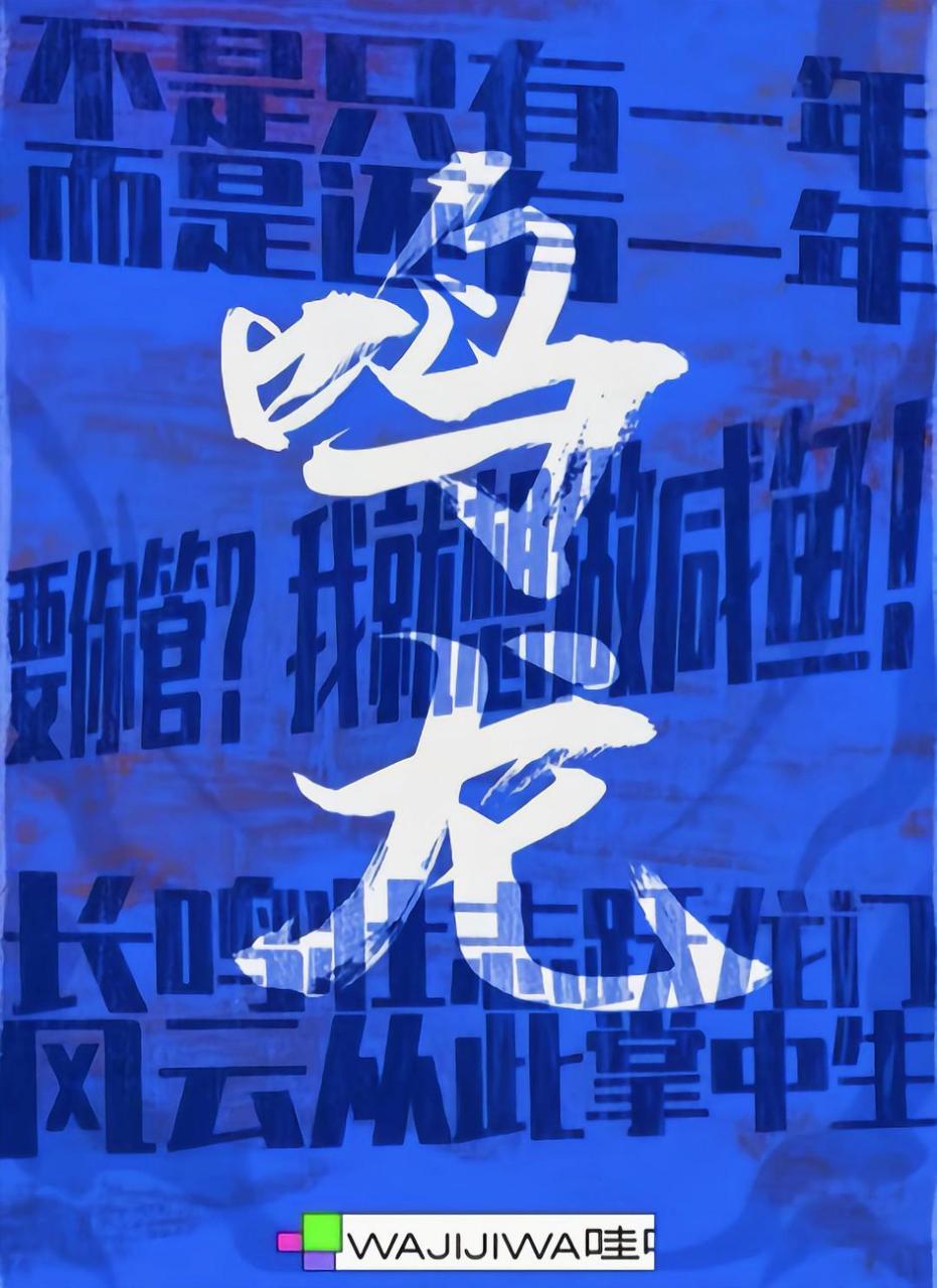 鸣龙少年郑倩扮演者是丁黑,丁黑导演评价鸣龙少年