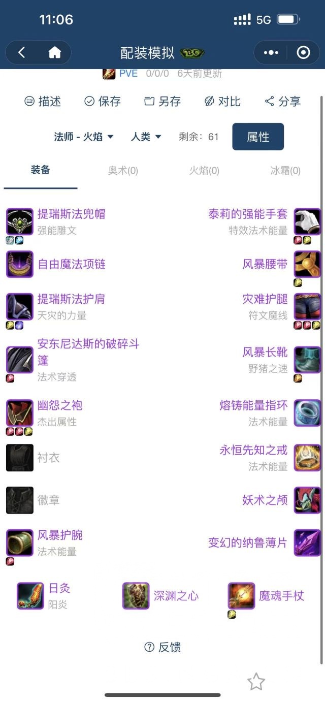 魔兽世界怀旧服p5阶段奶德手法,魔兽世界怀旧服p5阶段练什么职业