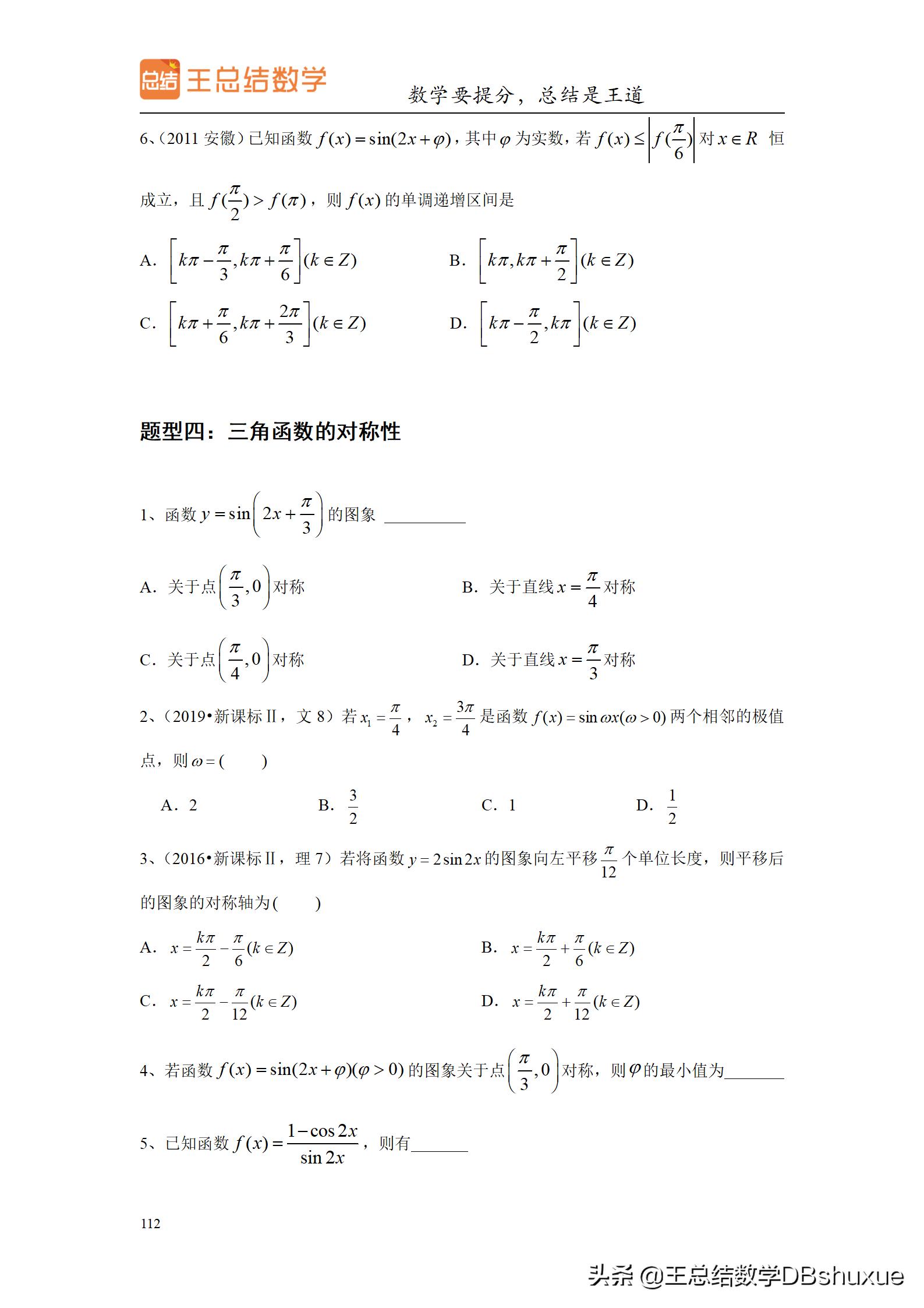 四川高考数学题型分值比例,高考数学概率题型及解题方法