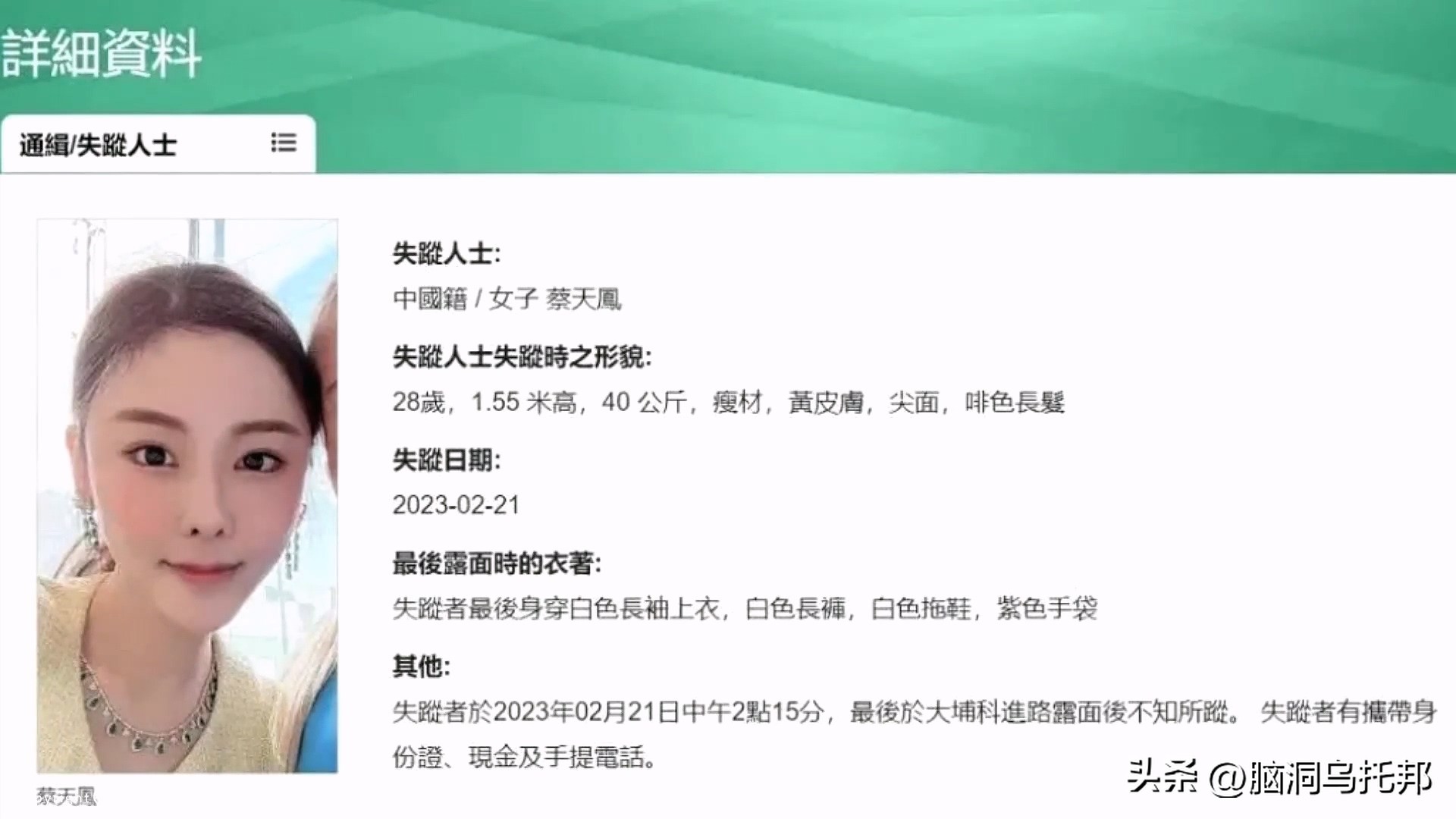 名媛案件过程,名媛碎尸案来龙去脉