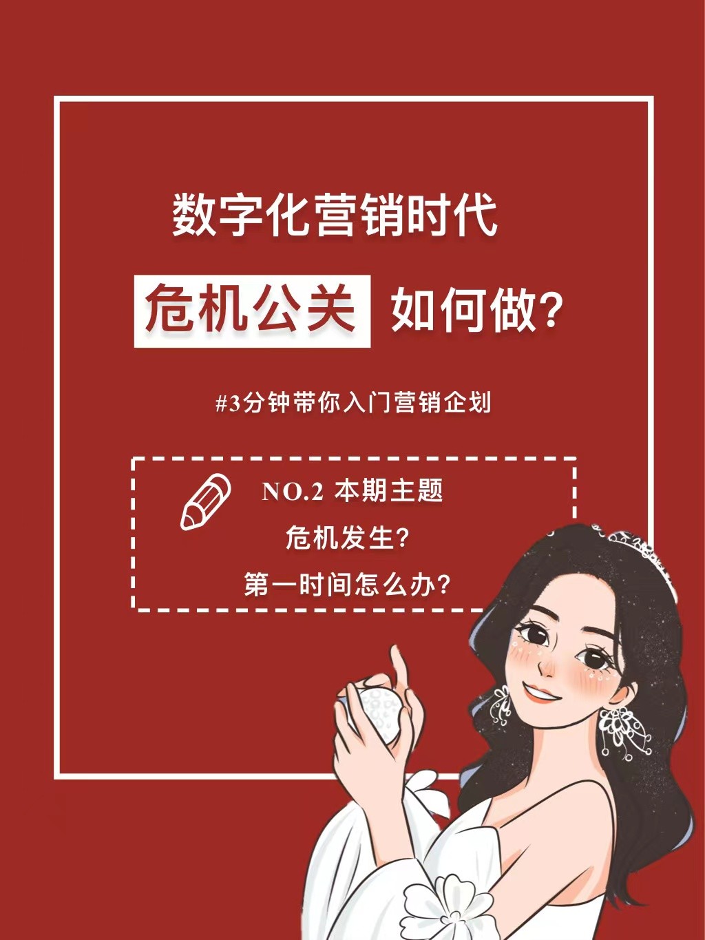 危机公关有什么策略,危机公关爆发怎么处理
