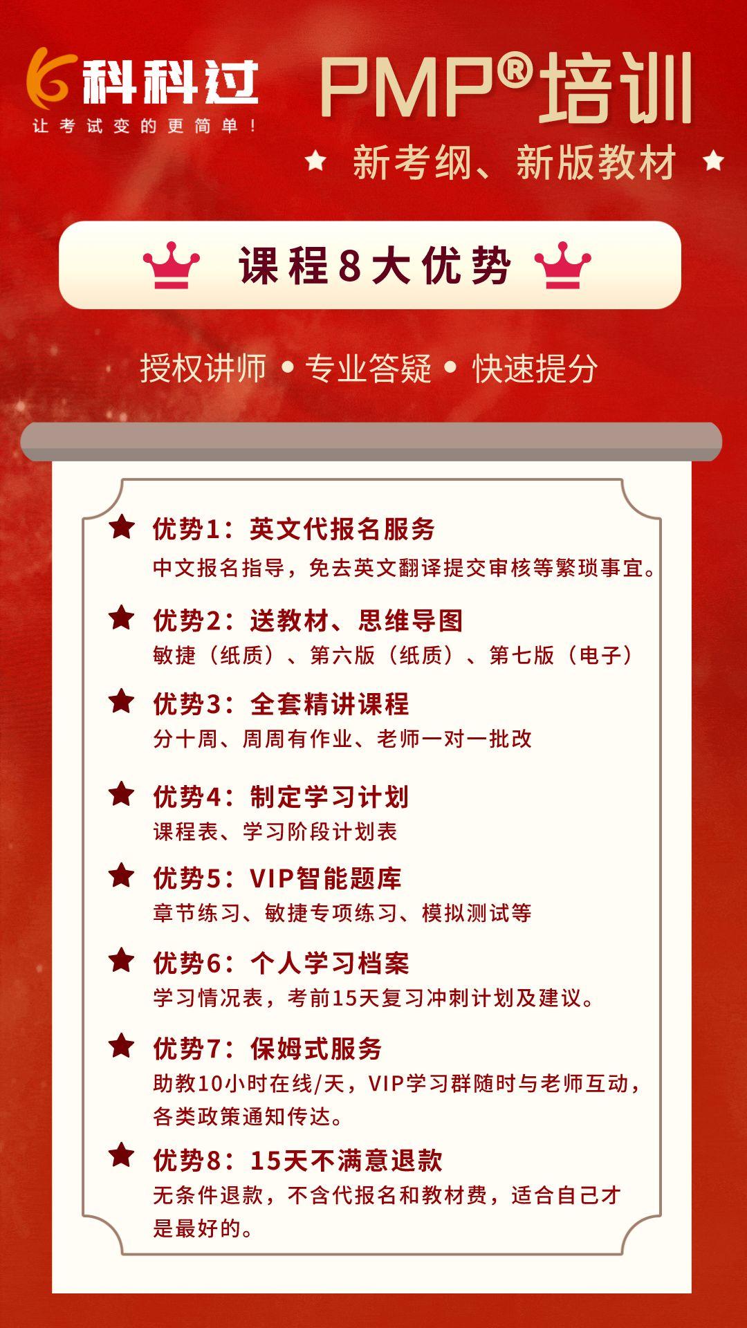 pmp报考条件详解,pmp考试报名需要什么条件