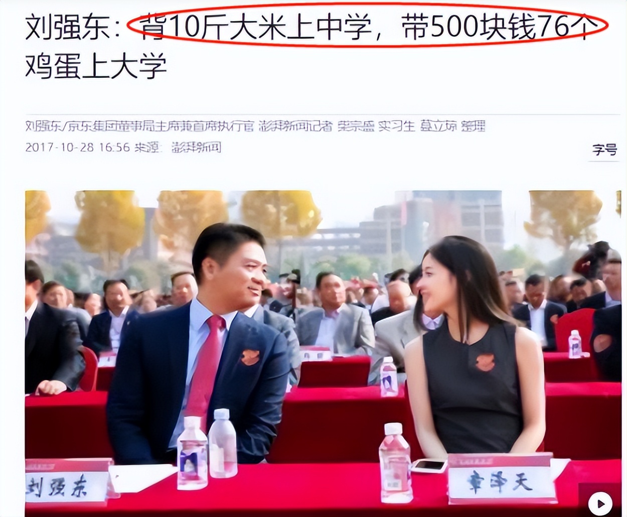 刘强东人生将面临的四件事,刘强东十年来最遗憾的一件事