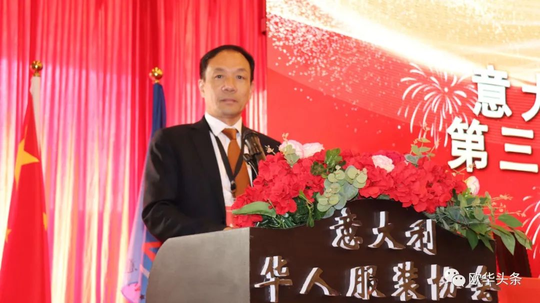 意大利华人服装行业协会第三届换届庆典圆满成功，李小锋蝉联会长