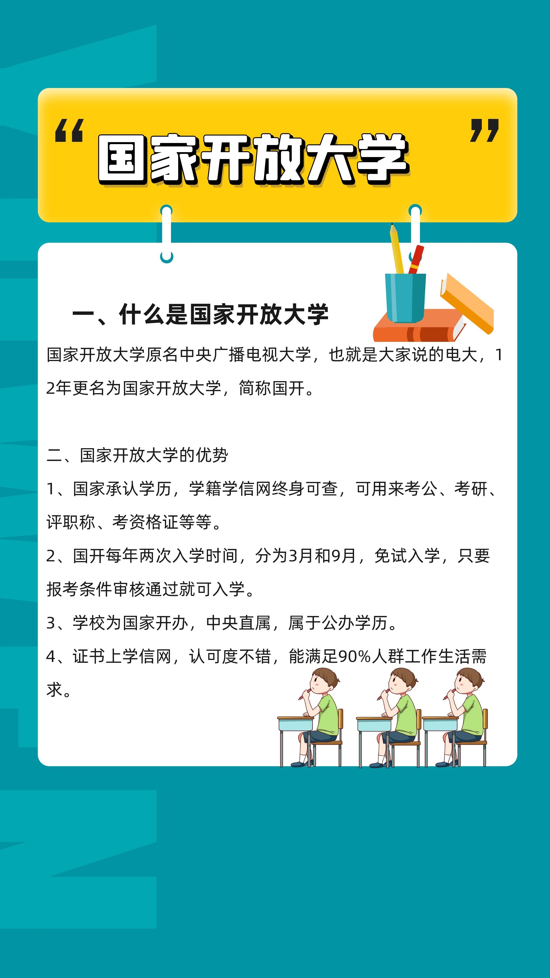 初中学历怎么报名提升学历,初中学历如何报名提升学历