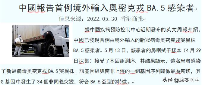 西安北京上海出现奥密克戎BA.5,有多厉害?全球流行趋势如何?